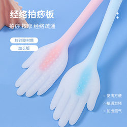 Silicone Massage Board for Tapping Meridians, Massage Stick for Palm and Back, Tapping Tool for Home Health Care