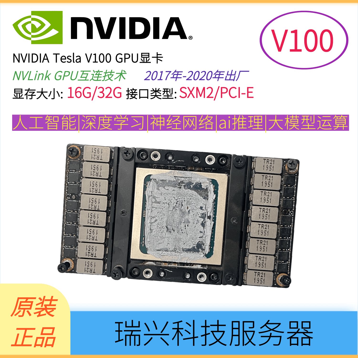 Видеокарта Tesla P100 V100 SXM2/PCIE 16G/32G, глубокое обучение, искусственный интеллект NVLink