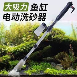 Fish tank electric water changer, aquarium fish feces suction device, sand washer, electric water pump, cleaning tool