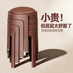 Vintage-Style Soft-Covered Plastic Dining Chair for Home Use, Thickened 2026 New Model, Sturdy and Durable for Living Room Dining Table, Stackable Stool