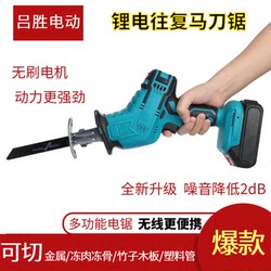Cordless Handheld Lithium Battery Saber Saw, Small Household Brushless Rechargeable Reciprocating Saw for Wood and Metal Cutting, Universal Saw