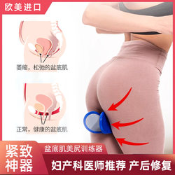 European and American Original Pelvic Floor Muscle Training Device, Postpartum Recovery Kegel Hip Clamp, Peach Butt, Hip Lift, Beautiful Buttocks Training Device