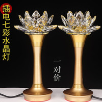 Crystal Lotus Lamp For Buddhist Altars - Plug-in LED Lights For Spiritual Spaces