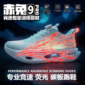 
Chitu 9Pro ultra-light C202 heartbeat 6th generation autumn and winter plus velvet student basketball shoes for men and women, luminous sports running shoes