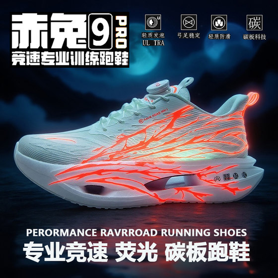 
Chitu 9Pro ultra-light C202 heartbeat 6th generation autumn and winter plus velvet student basketball shoes for men and women, luminous sports running shoes