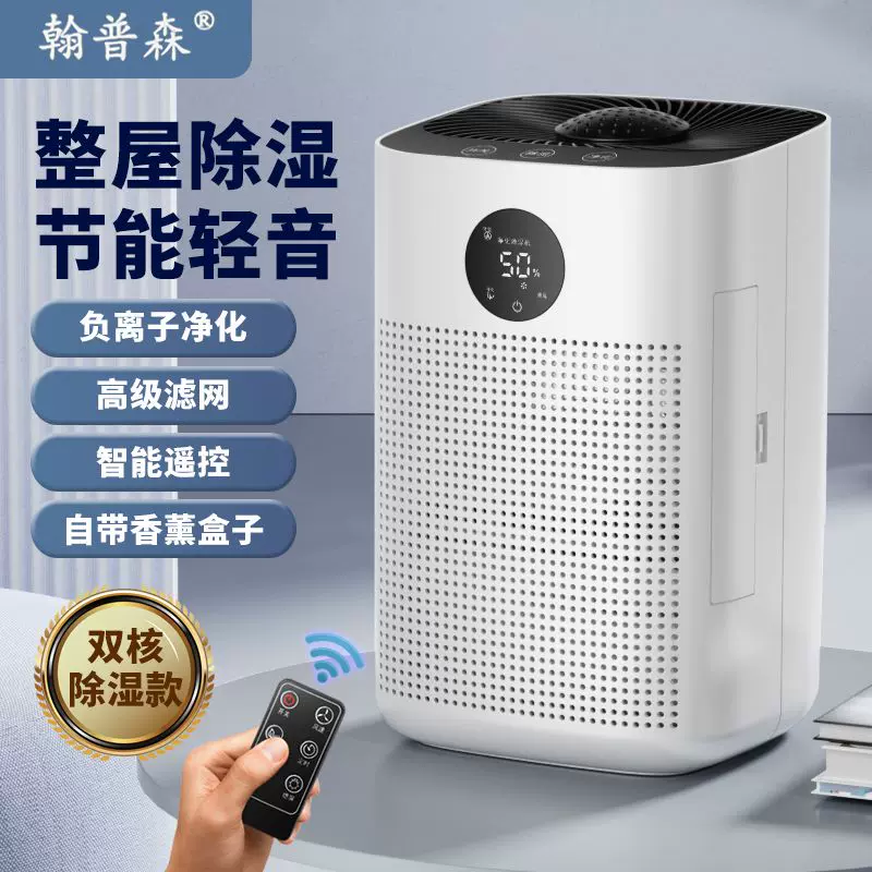 除湿机家用静音卧室除湿器地下室干燥防潮去湿抽湿机吸湿器-Taobao Vietnam