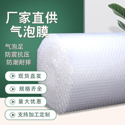Bubble Wrap Thickened Bubble Bags Bubble Cushion Foam Paper Packaging Film Bubble Wrap Large Bubbles 30Cm50Cm 