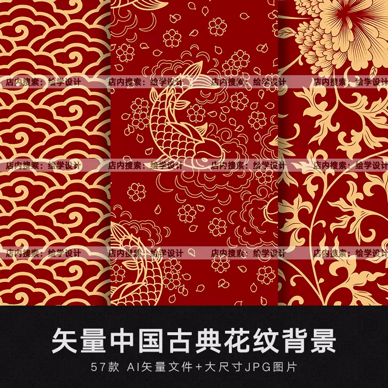 矢量中国风古典传统花纹几何背景图案装饰包装纹理底纹设计素材