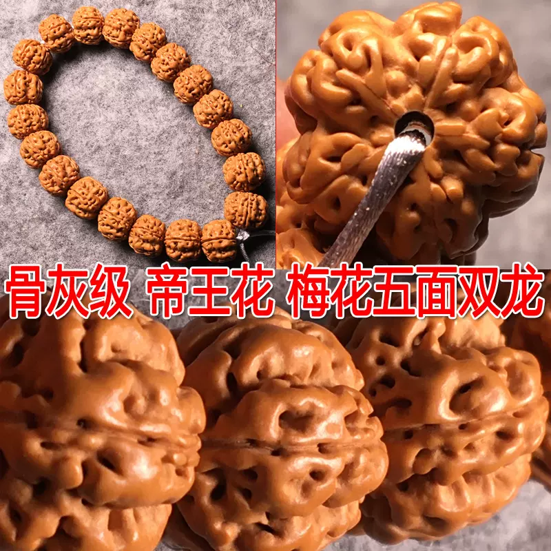精品小金刚菩提子花王帝王花南瓜飞碟5瓣6瓣梅花双龙单圈手串把玩-Taobao