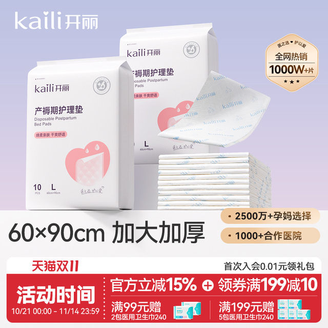 Kaili Maternity Maternity Maternity Maternity Maternity Maternity Maternity Mat Special Care Mat Disposable Bed Sheet Large Menstrual Mat 60x90