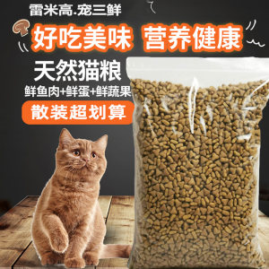 
Pet three fresh cat food bulk cat kitten universal cat food Lemigao cat staple food fresh fish meat fruit vegetable formula 500g free shipping