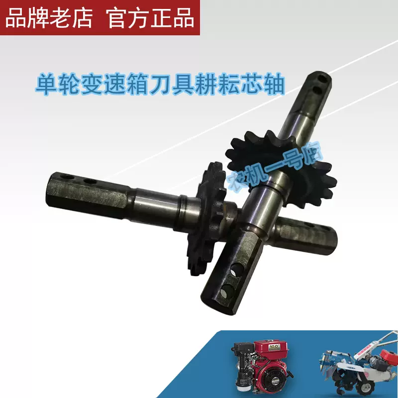 培土器　培土板　軸径約30×12mm　耕運機　管理機　パーツ　＃４ 日農牌850 中耕管理機( 開溝,培土)-宜益股份有限公司