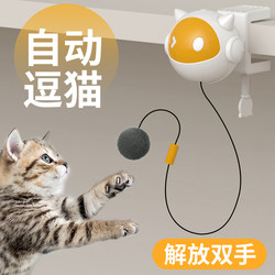 Cat Toy Self-Entertainment Boredom-Relief Teasing Stick Smart Lifting Ball Automatic Teasing Ball Cat Toy Electric Cat Supplies