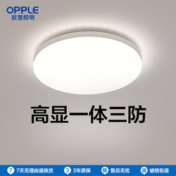 Oppe Lighting Modern Minimalist Bedroom Light Ceiling Light Balcony Lighting Room Round Energy-Saving Lamp Genuine Product