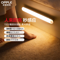 Op Sensor Led Night Light USB Rechargeable Bedside Light for Mother and Baby, Night Light for Hallway, Bedroom, Table Lamp, Emergency Light, Gift