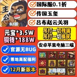 I Am the Grand Master International Server 99% off Initial Account Internal Discount Version Initial Account Android Apple Three-Platform Cdk