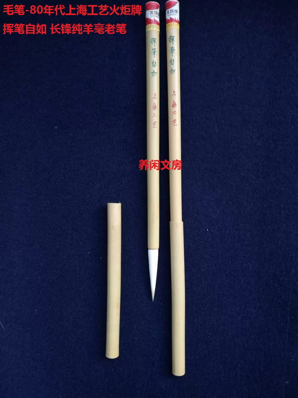 中国工芸長峰羊毫5本