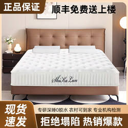 Haima Simmons Spring Mattress Home Mattress Bedroom Independent Silent Pocket Spring Latex Coconut Palm Mattress