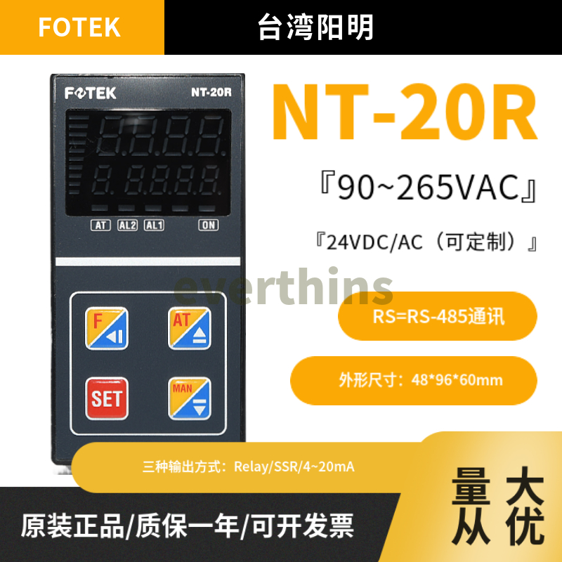 NT-20R   븸 YANGMING FOTEK  µ  48*96*60MM-