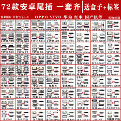 Commonly Used Mobile Phone Charging Cable Set Suitable for Android Interface V8, Universal Package for Oppo, Huawei, Vivo Charging