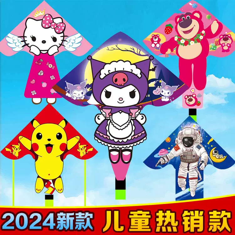 2024新款新品潍坊风筝HELLOKT猫凯蒂猫皮卡丘星戴露兔子云鹏厂家-Taobao