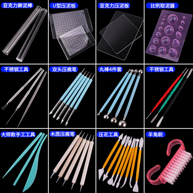 Ultra -light clay tool set Hand -made stone -plastic ceramic cement clay clay clay DIY hand -made materials
