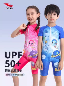 
Haosha Children's Swimsuit 2024 New Boys and Girls' Joint Team
