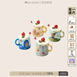 Star Man Cup Co-Branded Embossed Mug Cute Couple Ceramic Water Cup Birthday Valentine's Day Goddess Day Gift