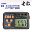 Máy đo điện trở cách điện megger kỹ thuật số Victory Instruments VC60B+1000V 2500V 5000V