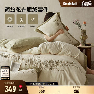 
Love the winter warm velvet four-piece autumn and winter double-sided warm coral velvet quilt cover flannel embroidery set