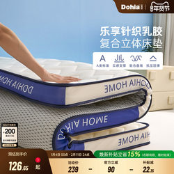 Dohia Thickened Latex Mattress Soft Pad for Home Bedroom Dormitory Student Single Tatami Mattress for Rental Use