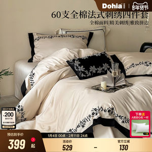 
Love 60-piece cotton four-piece set romantic French light luxury embroidery elegant edge craftsmanship set bedding