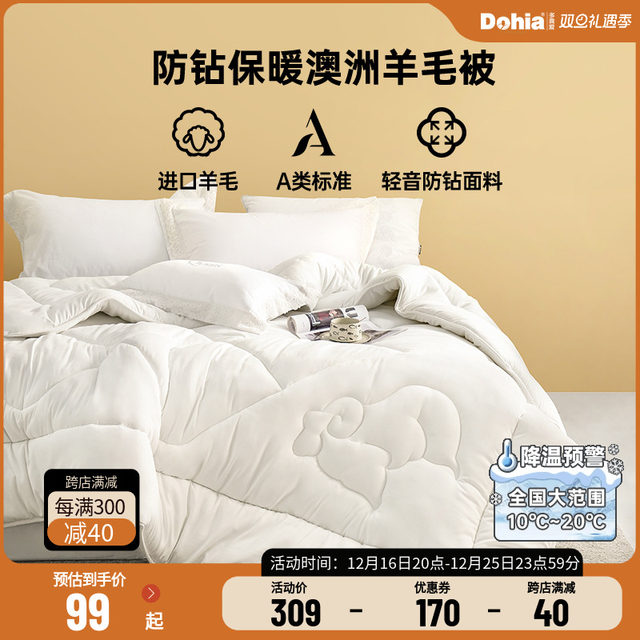 Warm student fashion dormitory quilt core quilt pad is thickened by winter quilt winter