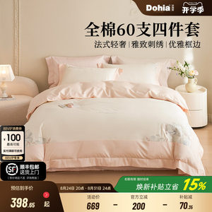 
Love 60 four-piece set French light luxury bedding embroidered bed sheets and quilt cover Xinjiang quilt cover cotton set