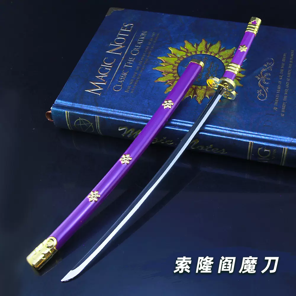 海賊王大快刀二十一工索隆閻魔鬼切秋水一文子帶