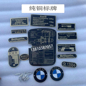 
Changjiang 750 full vehicle logo, imitation BMW off-road three-wheel vehicle logo, chariot vehicle logo, imitation BMW vehicle logo