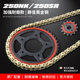 Suitable for Dongfeng NK250/250SR modified silent large and small tooth chainrings and oil-sealed chain speed-up chain