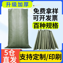 Wholesale Woven Bags, Direct Sales from Manufacturers, Packing Bags, Construction and Renovation Waste Sand Bags, Nylon Sacks, Snakeskin Bags