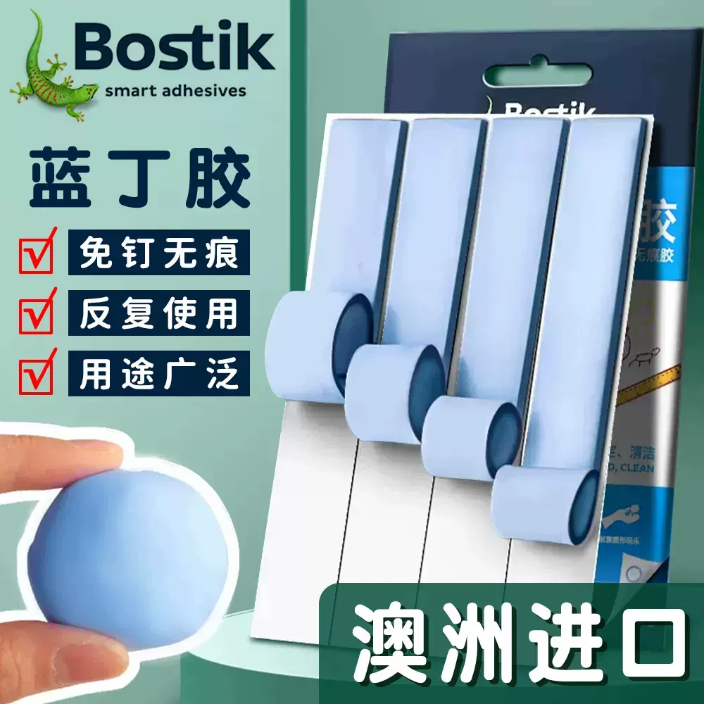 蓝丁胶贴海报,蓝丁胶粘海报_大山谷图库