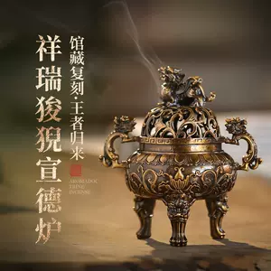 狻猊炉- Top 1000件狻猊炉- 2024年5月更新- Taobao