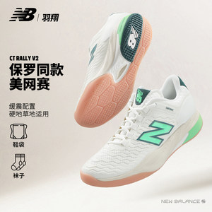 
New Balance NB Tennis Shoes Women's 25 US Open Paul Professional CT Rally V2 Cushioning Sports Shoes