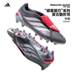 
Adidas Adidas Falcon 2026 large tongue PREDATOR mid-range AG rubber nail football shoes KI6294