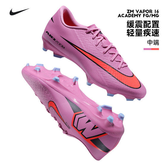 
Nike Assassin 16 football shoes for men Nike VAPOR mid-range FG/MG mixed nail competition adult cushioning FQ1458