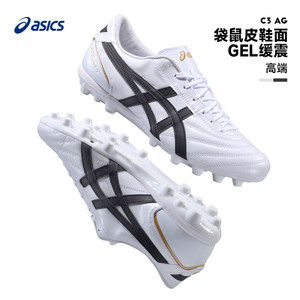 
Asics C3 full kangaroo leather AG short nails human grass GEL cushioning football shoes for adults men 1103A121