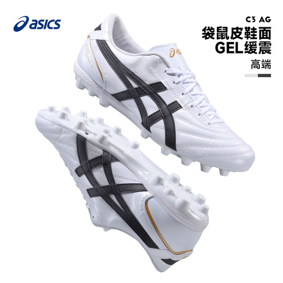 
Asics C3 full kangaroo leather AG short nails human grass GEL cushioning football shoes for adults men 1103A121