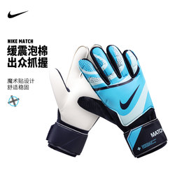 Nike Goalkeeper Gloves Adult Training Game Goalkeeper Latex Gloves Men's Breathable Non-Slip Football Equipment