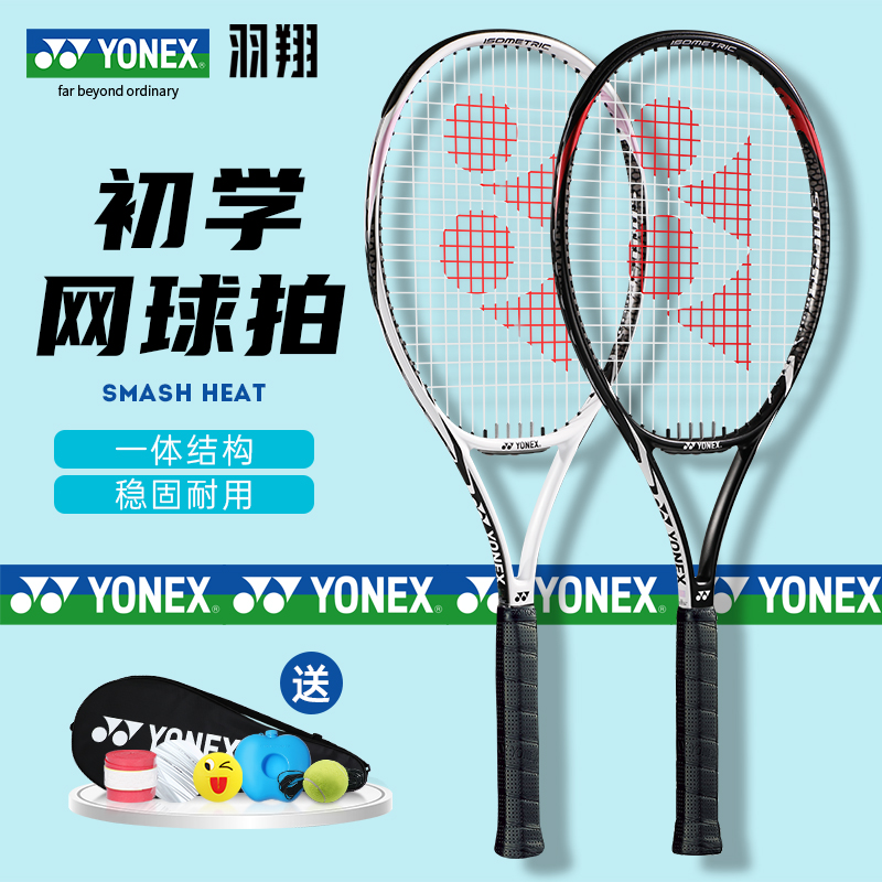 YONEX ؽ ״Ͻ  YY  л ʺ ī   ̱  SMASH HEAT-