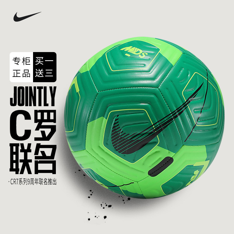 Nike Ronaldo Football Size Official Training Ball Fn4327-398