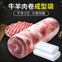 Lamb Roll Forming Bag, Disposable Frozen Meat Special Mold, Sliced Beef Roll Tool, Cylindrical Meat Roll Plastic Bag