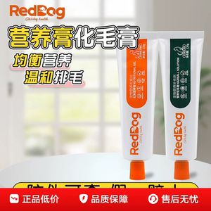 
Hair cream for cats special red dog nutrition cream for dogs special red dogs for dogs and kittens